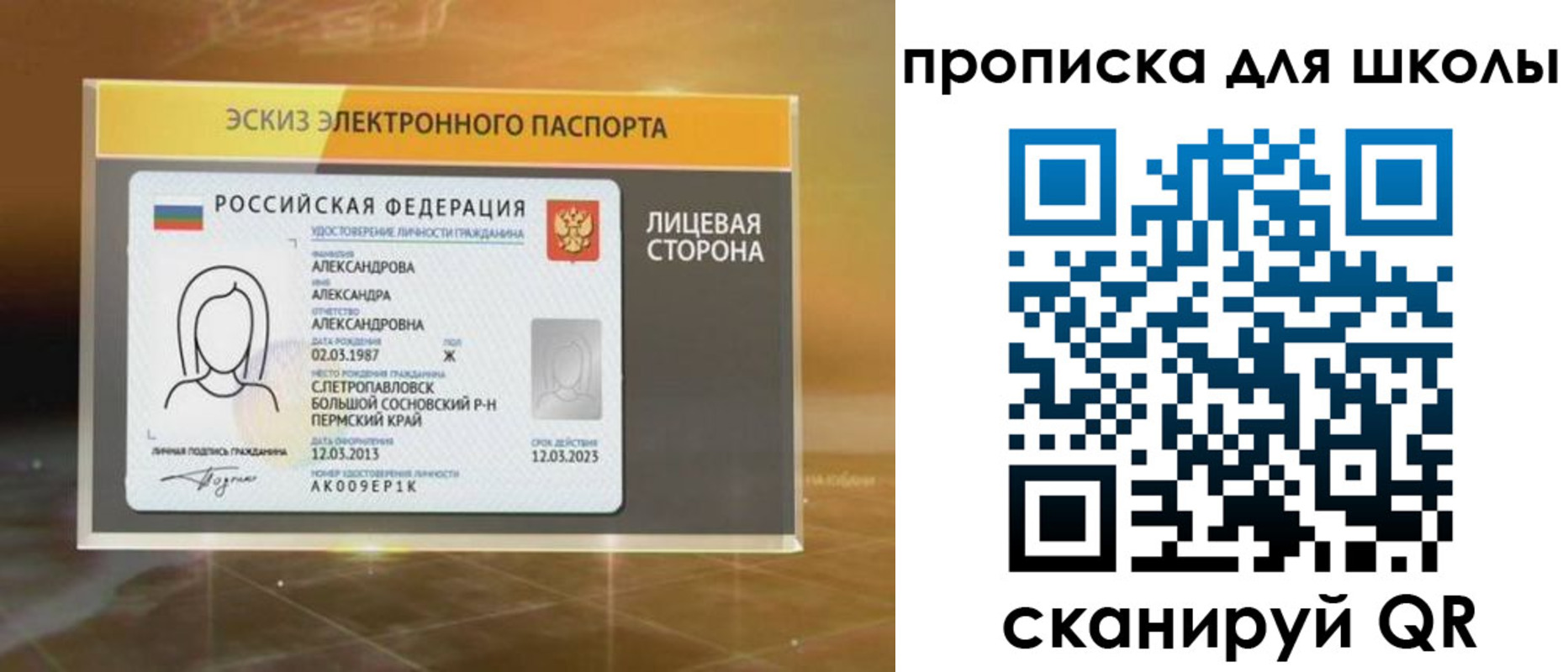 временная регистрация в Пушкино