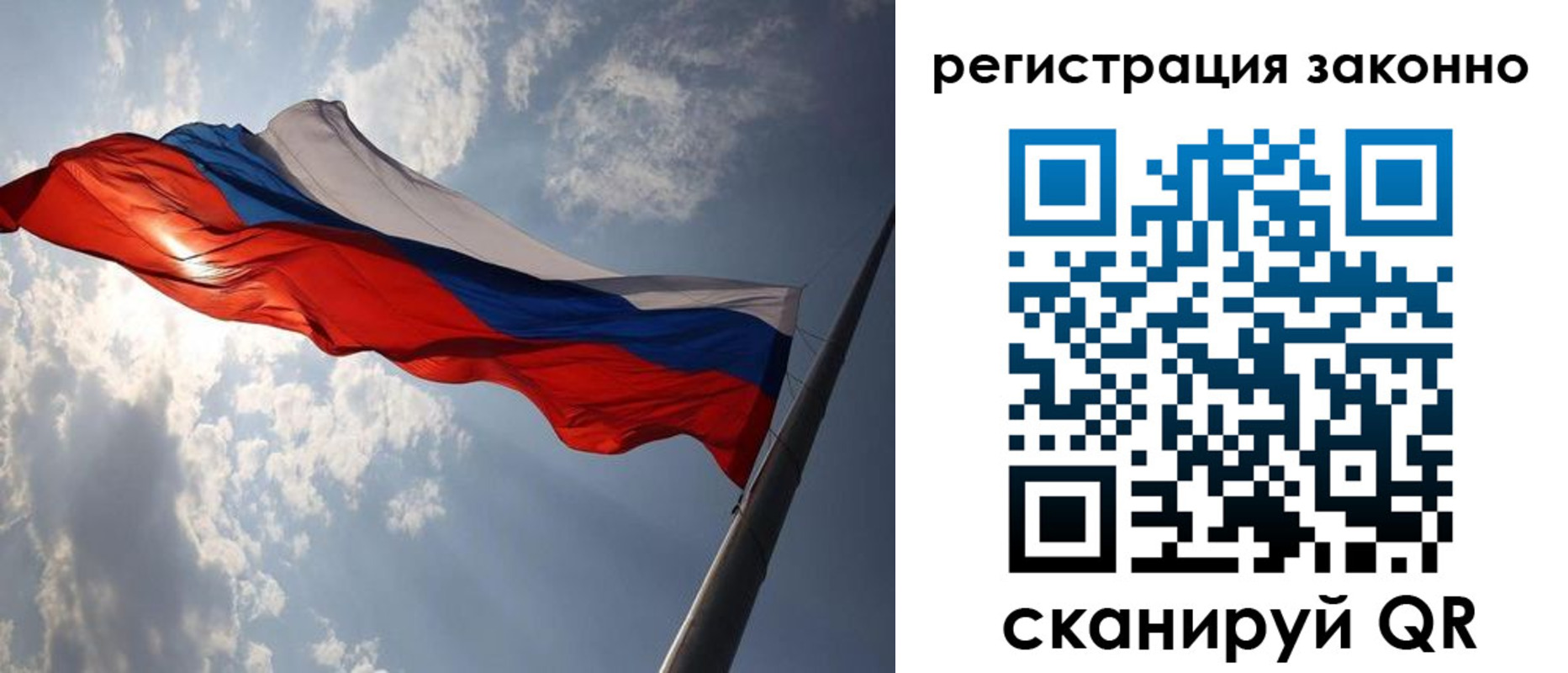 регистрация в Пушкино