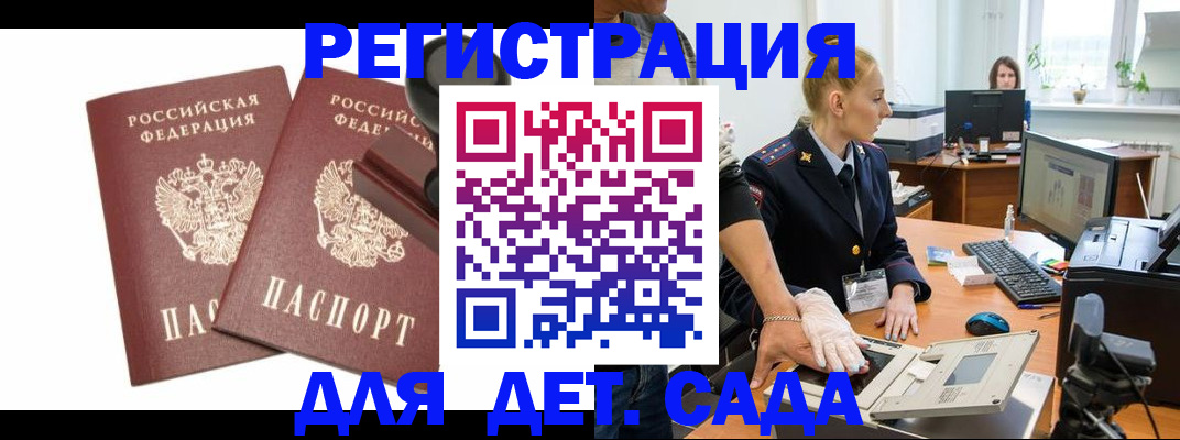 прописка в квартире в Пушкино