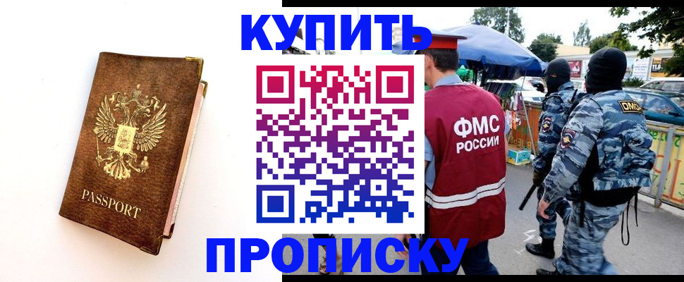 прописка иностранных граждан в Пушкино