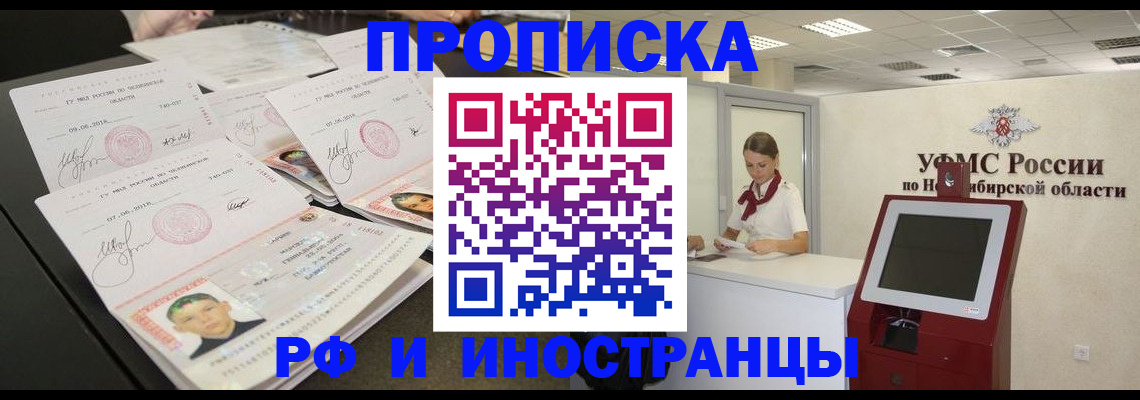 временная регистрация законно в Пушкино